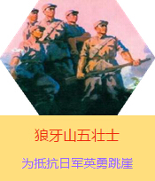 ����ɽ���ʿ���������Ց�(zh��n)��(zh��ng)�r(sh��)���ںӱ��׿h����ɽ��ֿ��ձ�����܊���µđ�(zh��n)ʿ���R���������������������������ֺ��ΌW(xu��)�x��1941���ձ�܊�(du��)��(du��)�A������(j��)���M(j��n)�д�Ҏ(gu��)ģ��ʎ�������˰�·܊�x�켽܊�^(q��)��2000����(d��ng)?sh��)�Ⱥ�������B��(j��ng)�^(gu��)�B��(qi��ng)�ֿ����D(zhu��n)������܊ע����ʹ��܊�Ԟ����B�ǰ�·܊�������ڑ�(zh��n)���І�ʧ��500�����Ղ�܊��9��25�������B��������������o(h��)�����ˠ�(zh��ng)ȡ������Ⱥ�����˵ĕr(sh��)�g���@��(g��)������܊������������ɽ������P(p��n)�����c�����������܊�M(j��n)�м���(zh��n)������󏗱Mֻʣ���傀(g��)�˵���r�������˼��w�����ԱM��