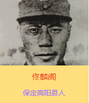 ١���w(1892��12��17��-1937��7��28��)��ԭ�����w���ֽ��������ڱ����и��(y��ng)�h�����A���(gu��)܊���I(l��ng)���Ⱥ��`�ٱ�����������(gu��)��܊����(gu��)������(��(gu��)�����܊)�����T�������µġ�ʮ��̫����֮һ��������׃�r(sh��)��ָ�]29܊ԡѪ�^��(zh��n)�����ڴ�h����ع������܊���u(m��i)���(b��o)���Ѫ��Է������ѳ��(gu��)����@��(gu��)������׷ٛ(z��ng)����(j��)�܊�ό���ë�ɖ|�u(p��ng)�r(ji��)١���w�Q(ch��ng)���o(w��)���o��ȫ�Ї�(gu��)���Գ�߂����ģ������2014��9����١���w��܊���е�һ��300����������Ӣ�Һ�Ӣ��Ⱥ�w�����