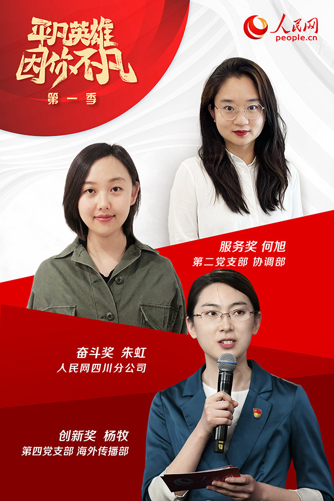 ��һ����ƽ��Ӣ�ۡ���(zh��ng)��(chu��ng)���(d��ng)�@��(ji��ng)�x��