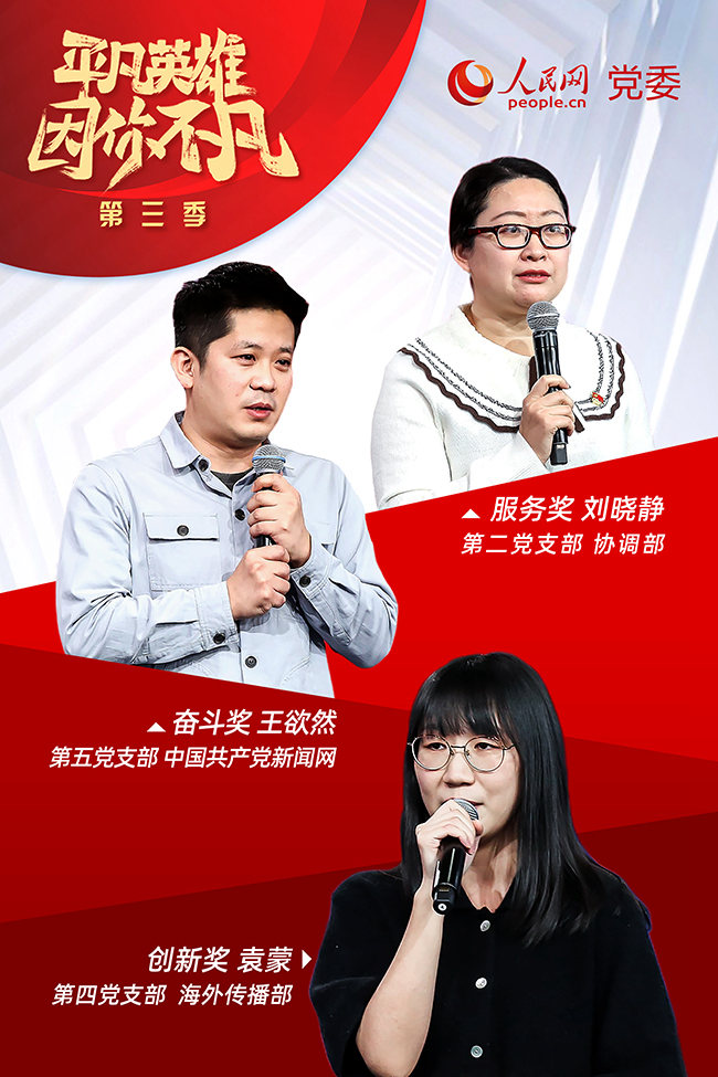 ��������ƽ��Ӣ�ۡ�����(chu��ng)���(d��ng)�@��(ji��ng)�x��