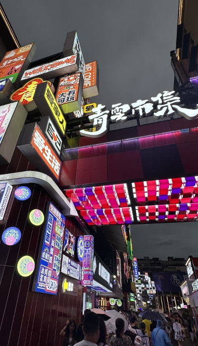 7月29日晚，貴陽(yáng)市青云市集，晚間游客眾多。 人民網(wǎng) 王紹紹攝