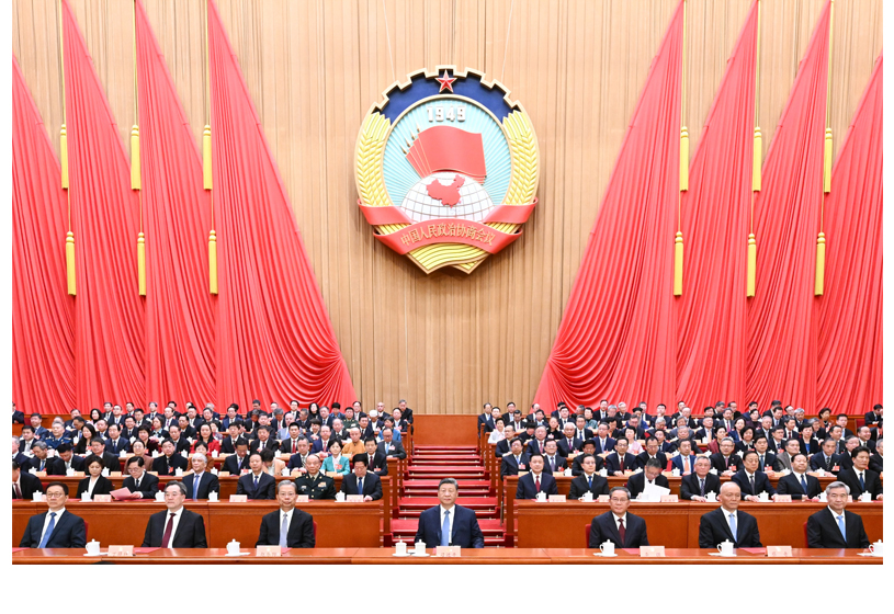 全國政協(xié)十四屆四次會(huì)議閉幕 習(xí)近平等出席